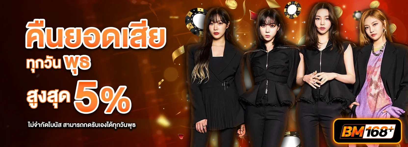 ฟีเจอร์เด่น