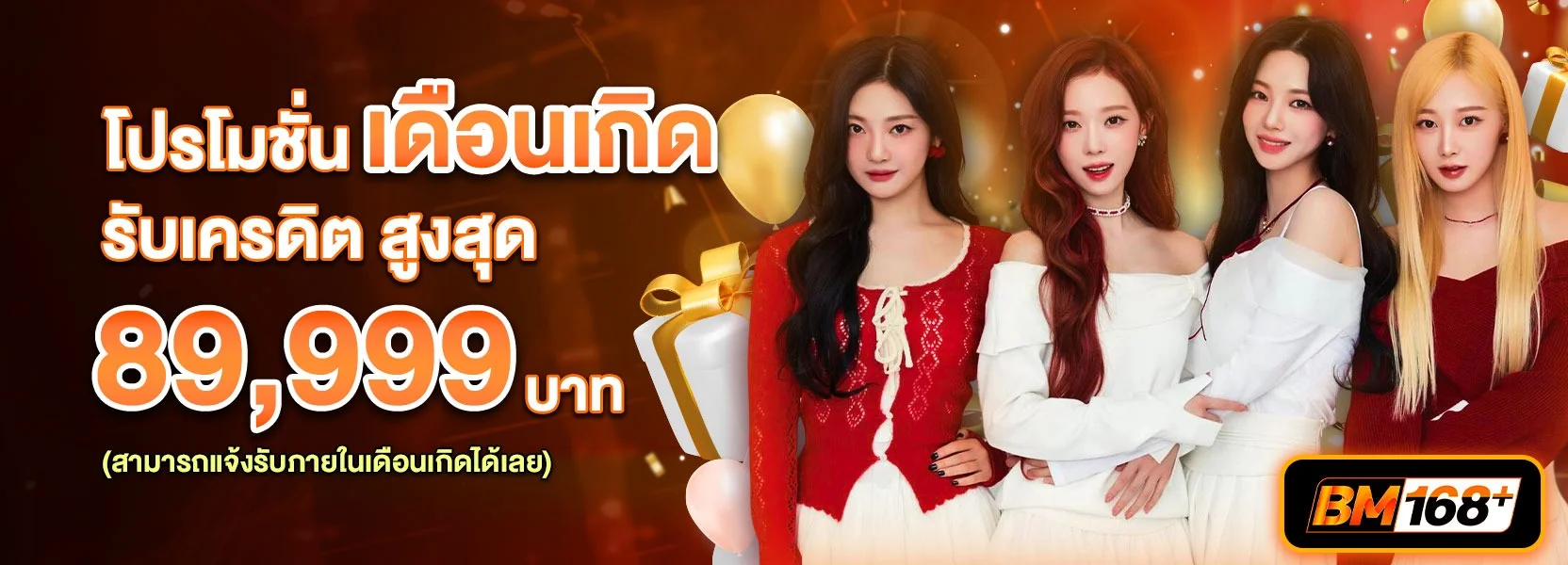 ขั้นตอนสมัครสมาชิก BMPLUS168 ผ่านมือถือ